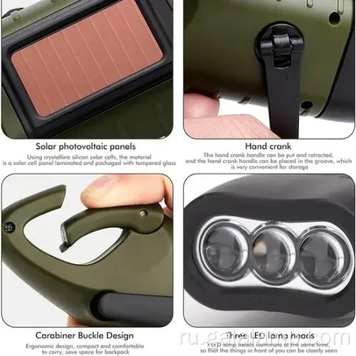 Аварийный фонарик с солнечной энергией с зарядкой ручной рукоятки